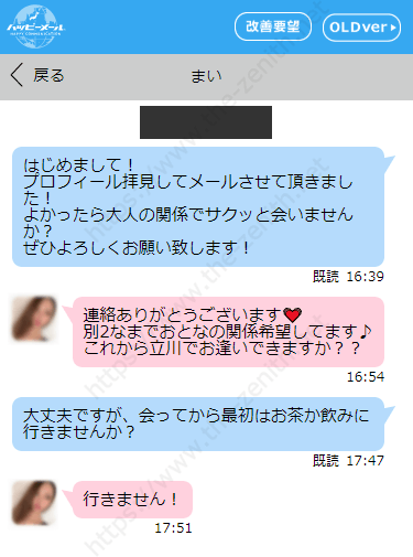 シニア 出会い系サイト 出会い系アプリ