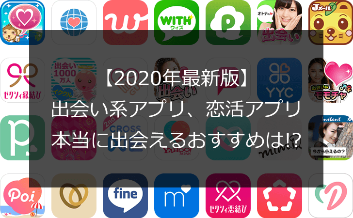 年最新版 中高年 シニア 40代 50代 におすすめの出会い系ランキング 出会い系の評価 評判